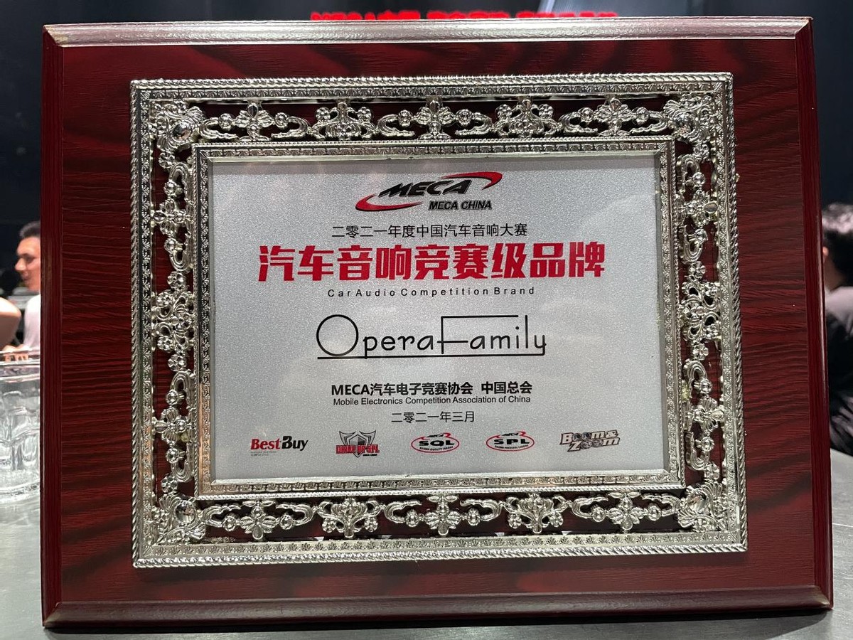 中國(guó)汽車(chē)音響競(jìng)賽級(jí)品牌