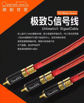 極致5信號線