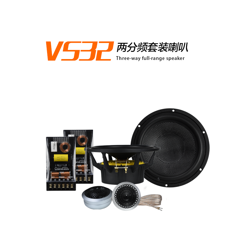 歌劇世家VS 32II兩分頻喇叭