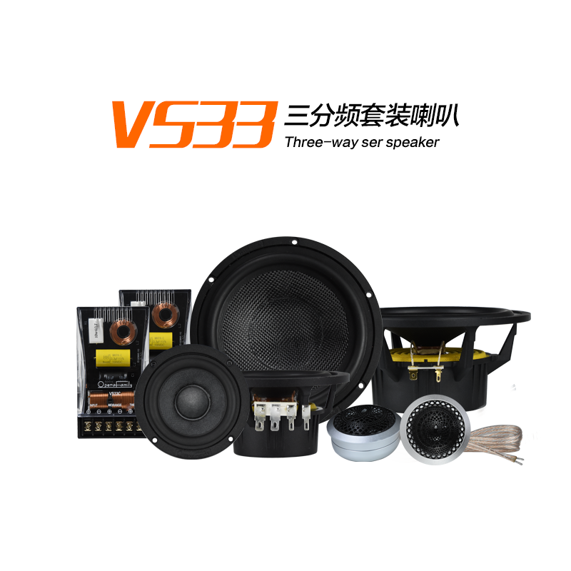 歌劇世家VS 33II三分頻喇叭