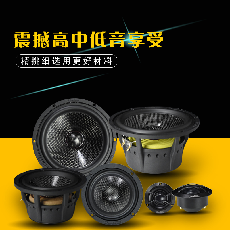 歌劇世家BS 83三分頻套裝喇叭