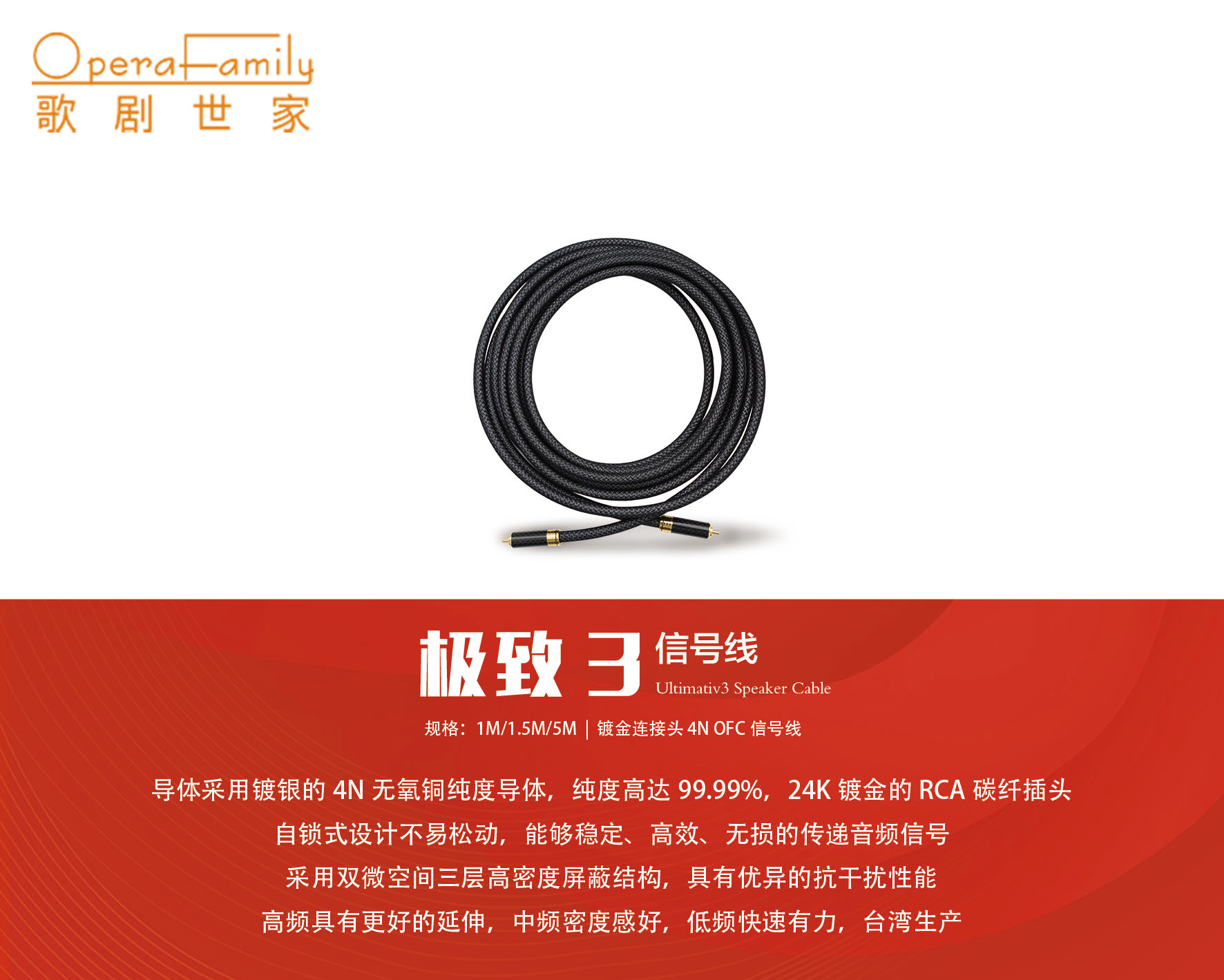 歌劇世家UItimativ 3極...