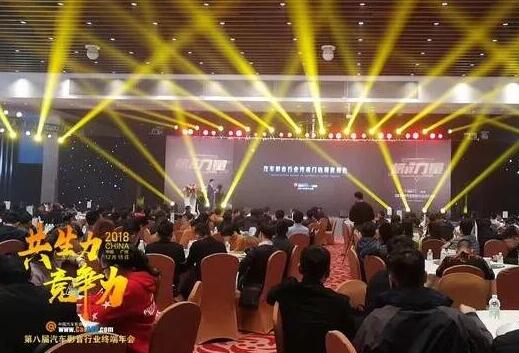 見證榜樣的力量！2018中國(guó)汽車影音行業(yè)年會(huì)，至上音樂連獲9項(xiàng)榮譽(yù) 