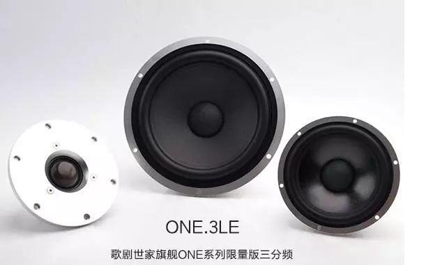 汽車(chē)音響測(cè)評(píng)|歌劇世家旗艦喇叭ONE.3LE測(cè)評(píng)