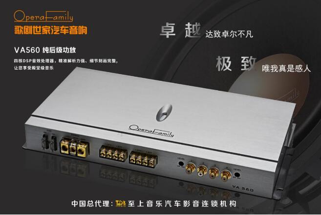 歌劇世家VA 560純后級(jí)功放：精準(zhǔn)詮釋造就HiFi靚聲