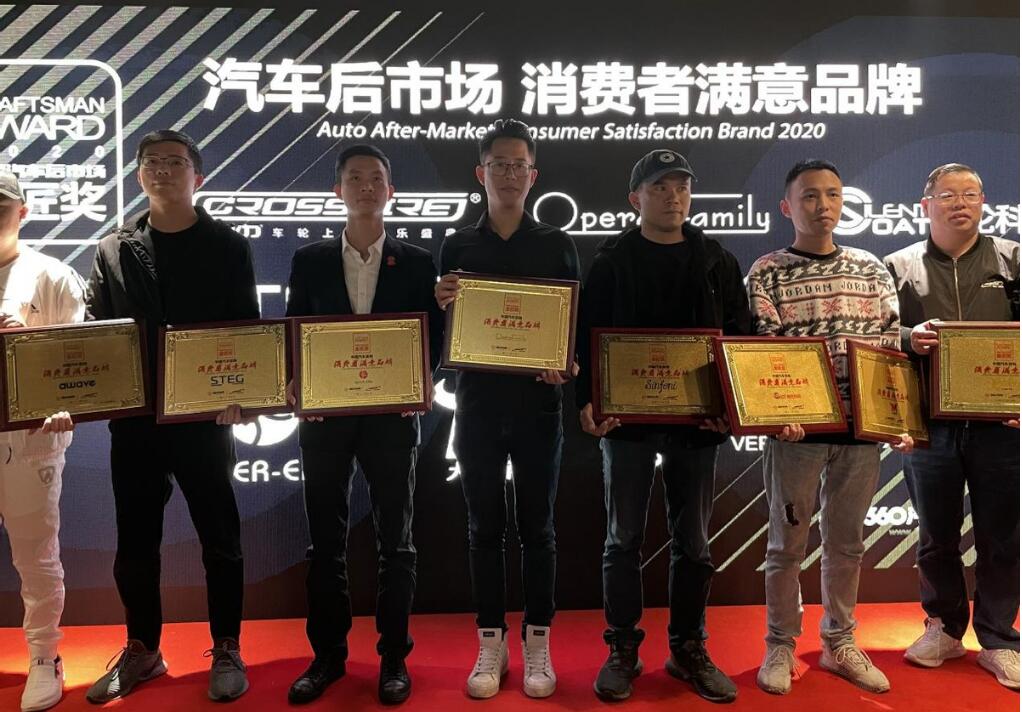 2020中國汽車后市場金匠獎 歌劇世家再獲四大殊榮！