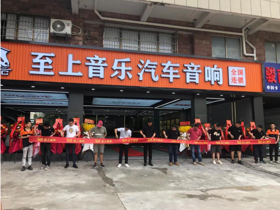 新起點，大發(fā)展 | 海口至上音樂旗艦店喬遷之喜