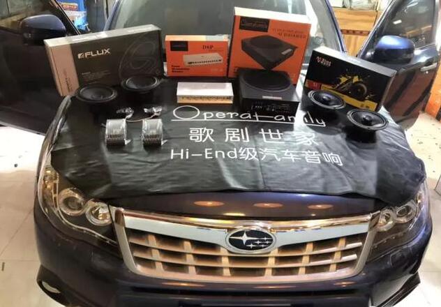 斯巴魯森林人謝絕粗糙聲音,這樣改平衡清爽明快倍感怡人