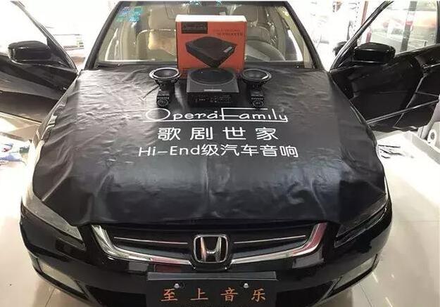 本田雅閣汽車(chē)音響無(wú)損升級(jí)+隔音，輕輕松松，與眾不同！