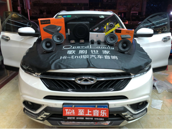 汽車音響改裝|天籟般的嗓音！新塘奇瑞音響...