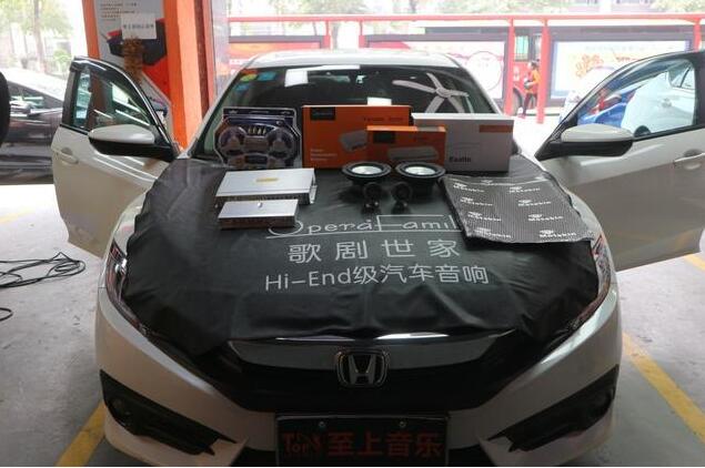 新塘至上音樂本田思域汽車音響改裝，滿足你...