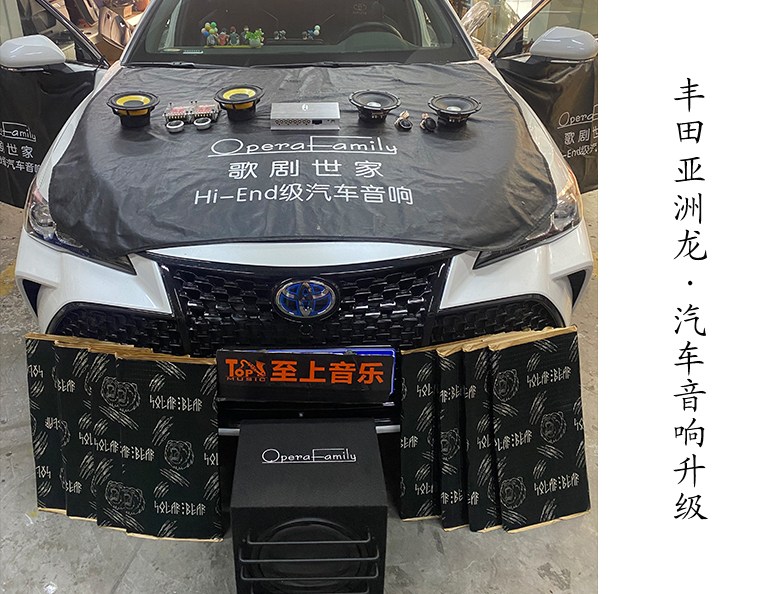 豐田亞洲龍改裝歌劇世家音響 4.1音響系...