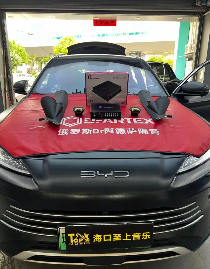 比亞迪音響升級， 音質(zhì)飆升，激情四溢！