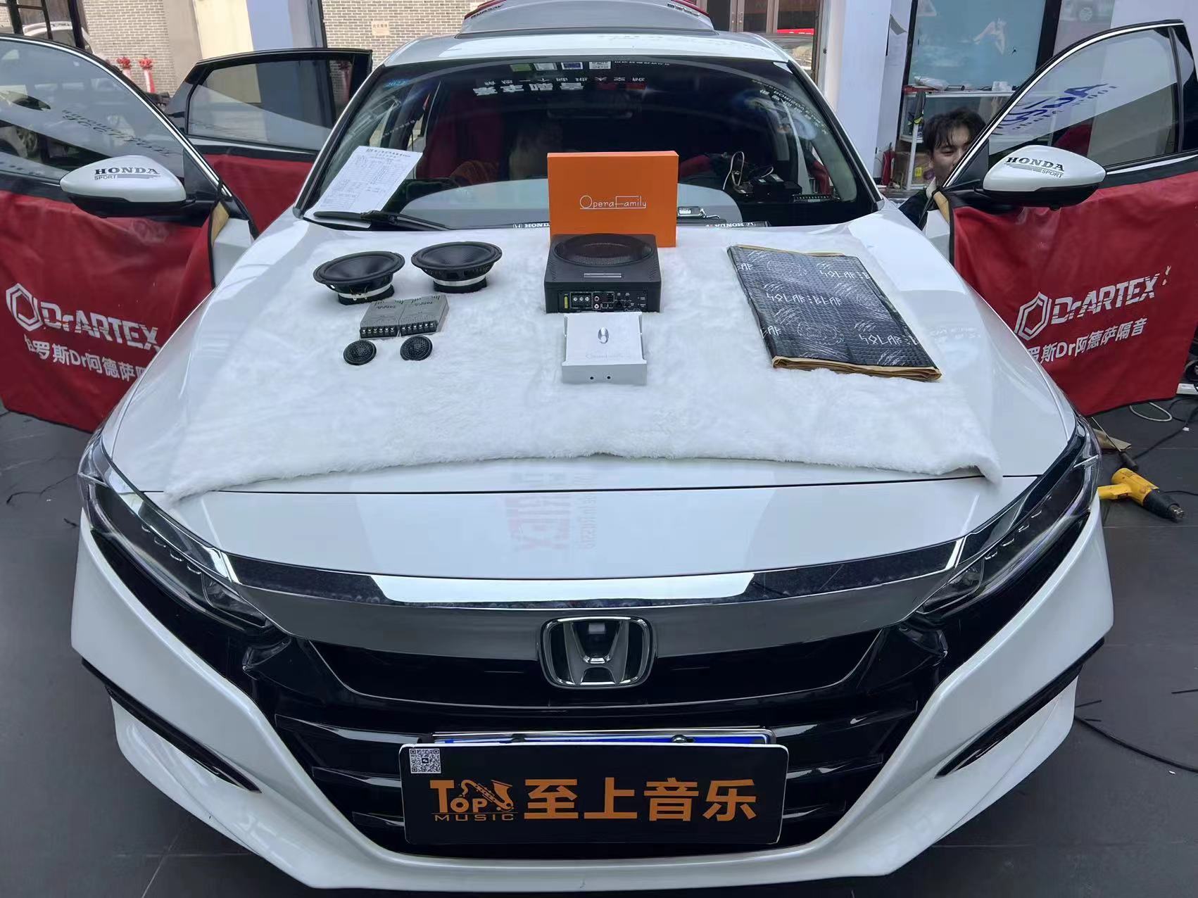 本田雅閣音響升級(jí)，馳騁音樂之路