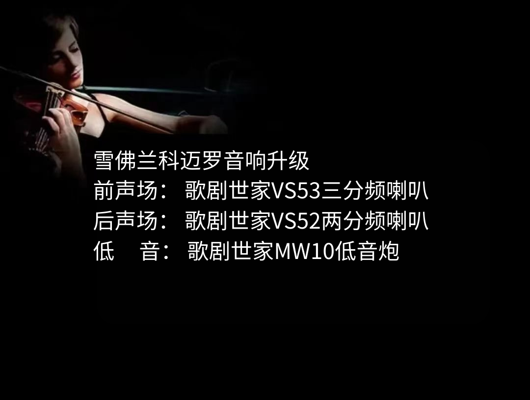 1725327700601303.png 雪佛蘭.png