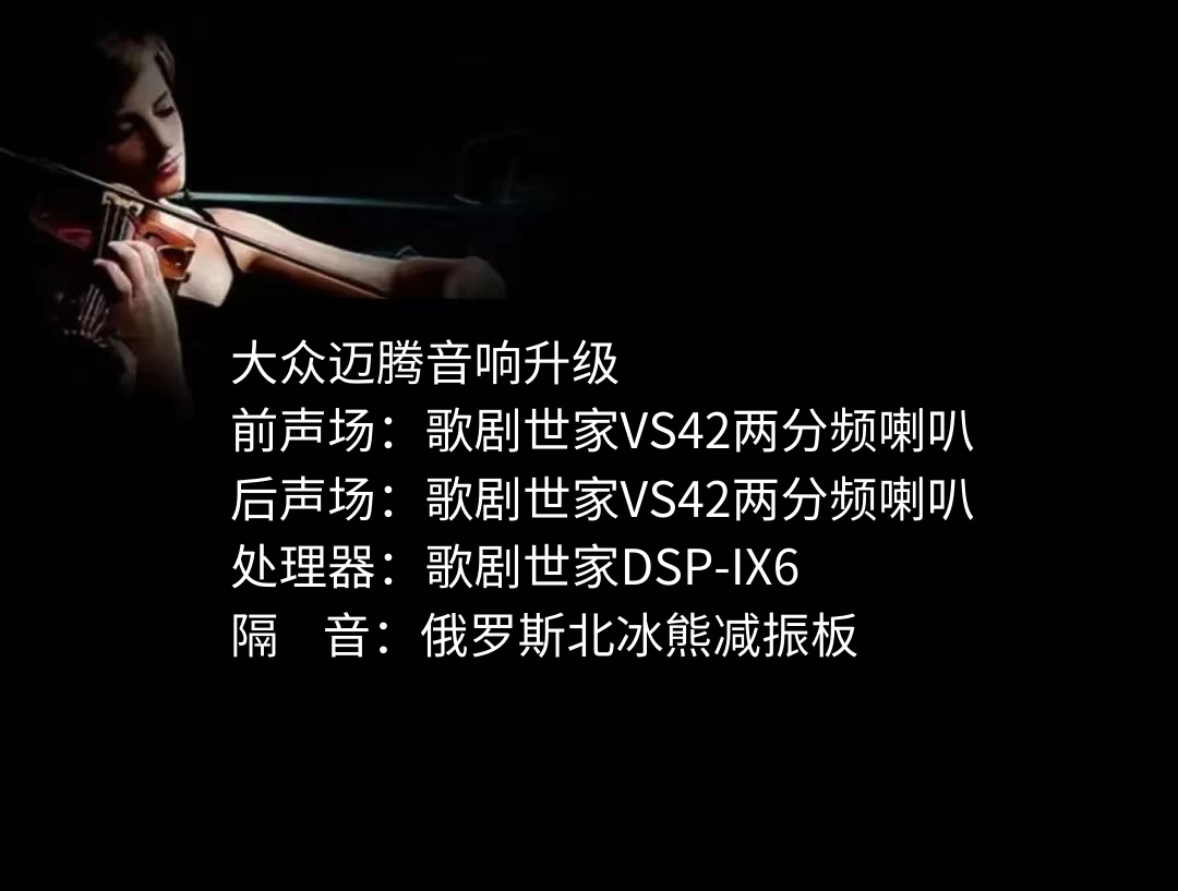 1729041851213686.png 大眾邁騰.png