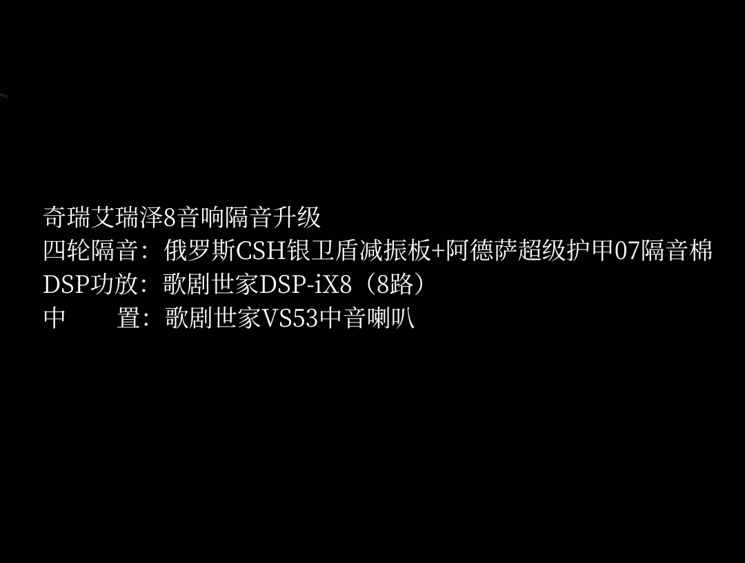 1738915076870750.png 奇瑞艾瑞澤8.png