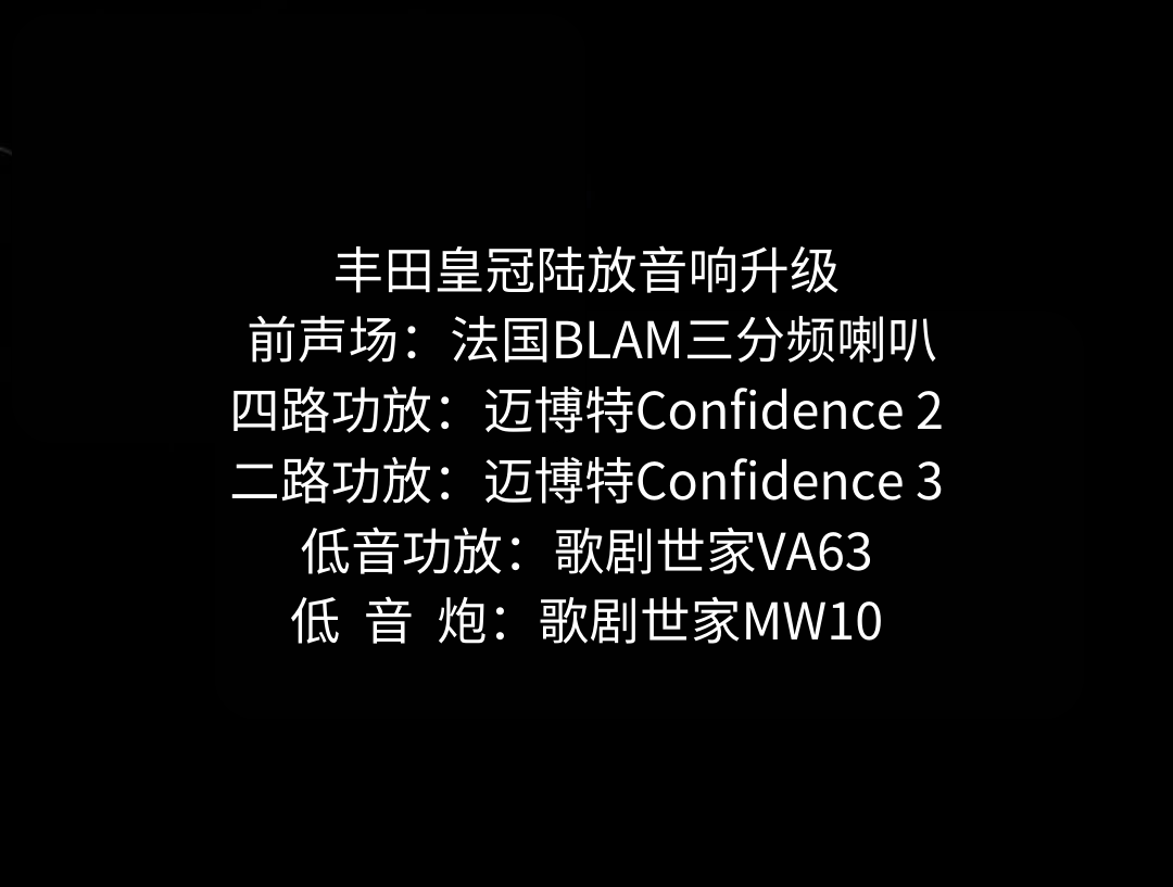 1743213955774942.png 豐田皇冠陸放(1).png